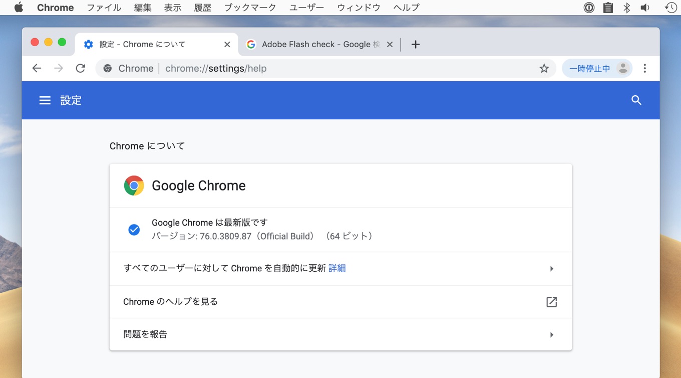 How to enable flash in chrome